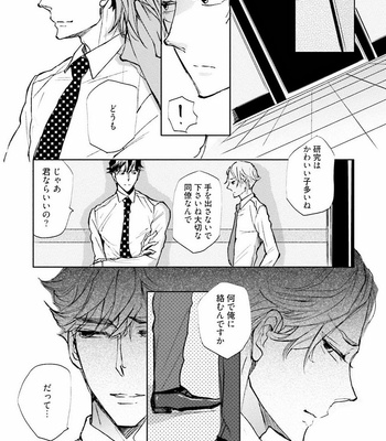 [UTAYAMA Kinako] Aitsu no Kairaku Shohousen [JP] – Gay Manga sex 173