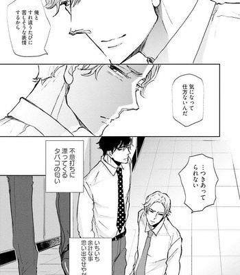 [UTAYAMA Kinako] Aitsu no Kairaku Shohousen [JP] – Gay Manga sex 174