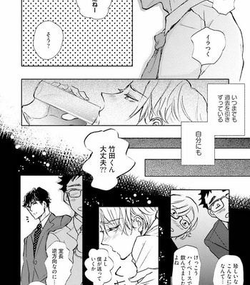[UTAYAMA Kinako] Aitsu no Kairaku Shohousen [JP] – Gay Manga sex 175