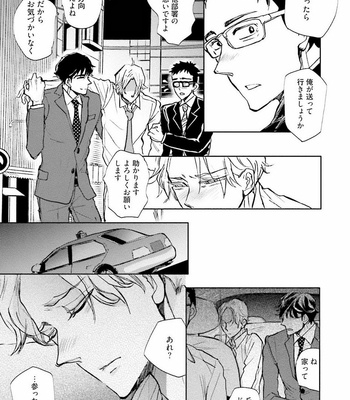 [UTAYAMA Kinako] Aitsu no Kairaku Shohousen [JP] – Gay Manga sex 176
