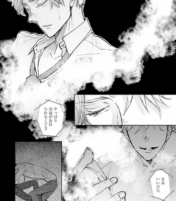 [UTAYAMA Kinako] Aitsu no Kairaku Shohousen [JP] – Gay Manga sex 177