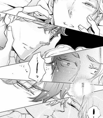 [UTAYAMA Kinako] Aitsu no Kairaku Shohousen [JP] – Gay Manga sex 179