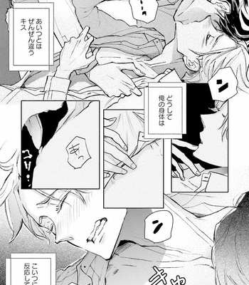 [UTAYAMA Kinako] Aitsu no Kairaku Shohousen [JP] – Gay Manga sex 181