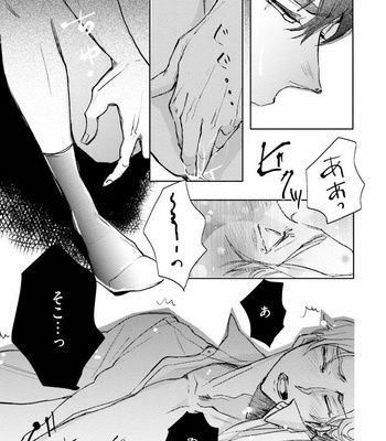 [UTAYAMA Kinako] Aitsu no Kairaku Shohousen [JP] – Gay Manga sex 182