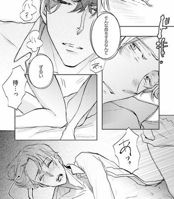 [UTAYAMA Kinako] Aitsu no Kairaku Shohousen [JP] – Gay Manga sex 183