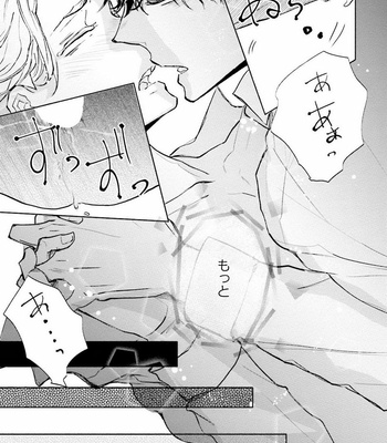 [UTAYAMA Kinako] Aitsu no Kairaku Shohousen [JP] – Gay Manga sex 186