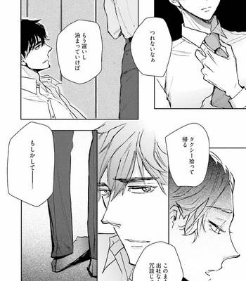 [UTAYAMA Kinako] Aitsu no Kairaku Shohousen [JP] – Gay Manga sex 187