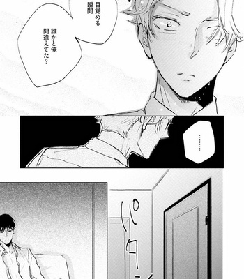 [UTAYAMA Kinako] Aitsu no Kairaku Shohousen [JP] – Gay Manga sex 188
