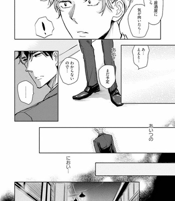 [UTAYAMA Kinako] Aitsu no Kairaku Shohousen [JP] – Gay Manga sex 191