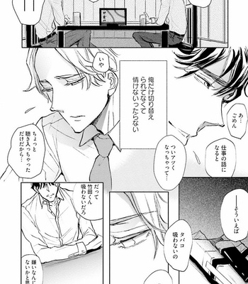 [UTAYAMA Kinako] Aitsu no Kairaku Shohousen [JP] – Gay Manga sex 193