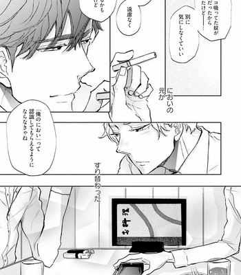[UTAYAMA Kinako] Aitsu no Kairaku Shohousen [JP] – Gay Manga sex 194