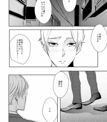 [UTAYAMA Kinako] Aitsu no Kairaku Shohousen [JP] – Gay Manga sex 197