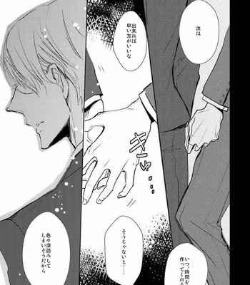 [UTAYAMA Kinako] Aitsu no Kairaku Shohousen [JP] – Gay Manga sex 198