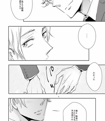 [UTAYAMA Kinako] Aitsu no Kairaku Shohousen [JP] – Gay Manga sex 199