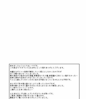 [Mentaiko (Itto)] Meteo Ride – Mobile Suit Gundam Tekketsu no Orphans dj [Esp] – Gay Manga sex 33
