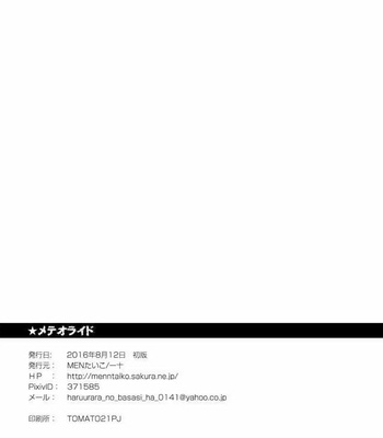 [Mentaiko (Itto)] Meteo Ride – Mobile Suit Gundam Tekketsu no Orphans dj [Esp] – Gay Manga sex 34