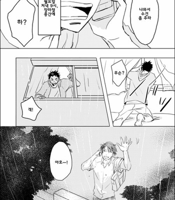 [komako] they’re all made of love – Haikyuu!! dj [kr] – Gay Manga sex 2