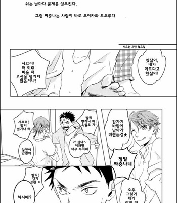 [komako] they’re all made of love – Haikyuu!! dj [kr] – Gay Manga sex 3
