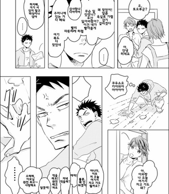 [komako] they’re all made of love – Haikyuu!! dj [kr] – Gay Manga sex 4