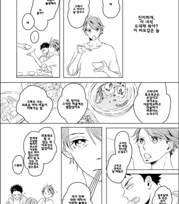 [komako] they’re all made of love – Haikyuu!! dj [kr] – Gay Manga sex 5