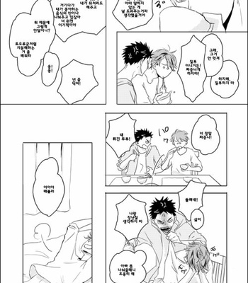 [komako] they’re all made of love – Haikyuu!! dj [kr] – Gay Manga sex 6