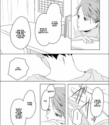 [komako] they’re all made of love – Haikyuu!! dj [kr] – Gay Manga sex 8