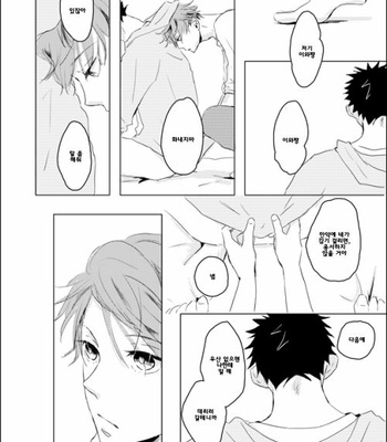 [komako] they’re all made of love – Haikyuu!! dj [kr] – Gay Manga sex 9