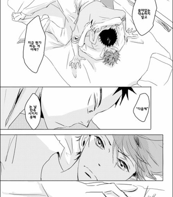 [komako] they’re all made of love – Haikyuu!! dj [kr] – Gay Manga sex 11