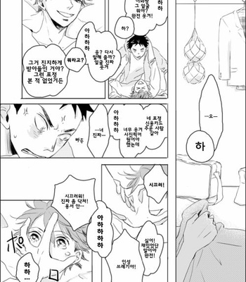 [komako] they’re all made of love – Haikyuu!! dj [kr] – Gay Manga sex 12