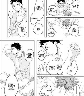 [komako] they’re all made of love – Haikyuu!! dj [kr] – Gay Manga sex 13