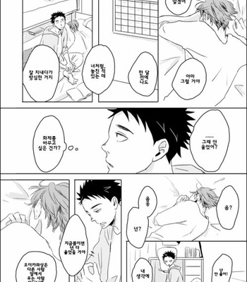 [komako] they’re all made of love – Haikyuu!! dj [kr] – Gay Manga sex 14
