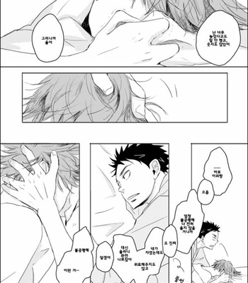 [komako] they’re all made of love – Haikyuu!! dj [kr] – Gay Manga sex 17