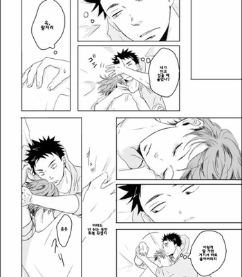 [komako] they’re all made of love – Haikyuu!! dj [kr] – Gay Manga sex 21