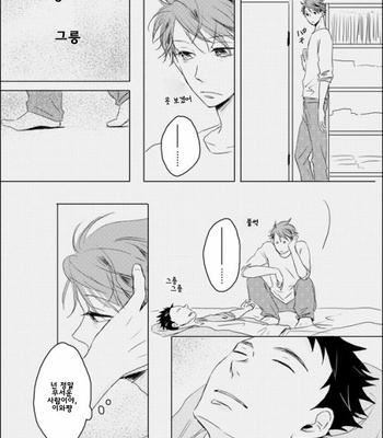 [komako] they’re all made of love – Haikyuu!! dj [kr] – Gay Manga sex 24