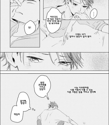 [komako] they’re all made of love – Haikyuu!! dj [kr] – Gay Manga sex 26