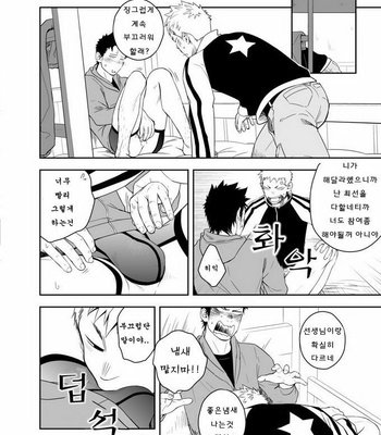 [Mentaiko] The Holy Night [kr] – Gay Manga sex 12