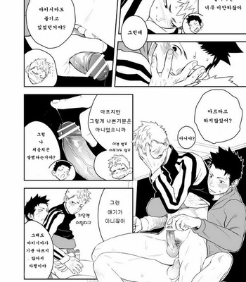 [Mentaiko] The Holy Night [kr] – Gay Manga sex 20