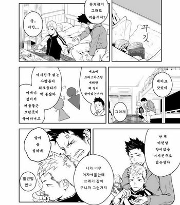 [Mentaiko] The Holy Night [kr] – Gay Manga sex 6
