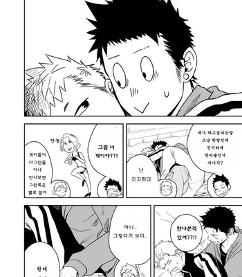 [Mentaiko] The Holy Night [kr] – Gay Manga sex 8