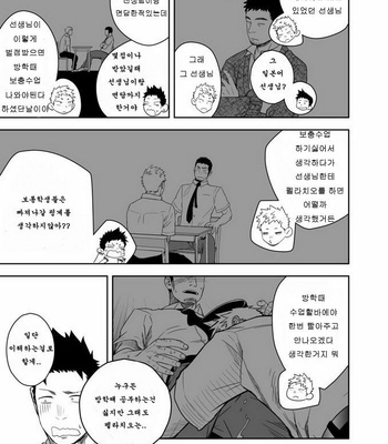 [Mentaiko] The Holy Night [kr] – Gay Manga sex 9