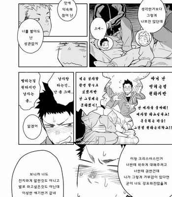 [Mentaiko] The Holy Night [kr] – Gay Manga sex 10