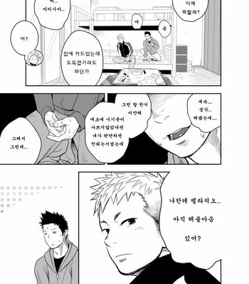 [Mentaiko] The Holy Night [kr] – Gay Manga sex 11