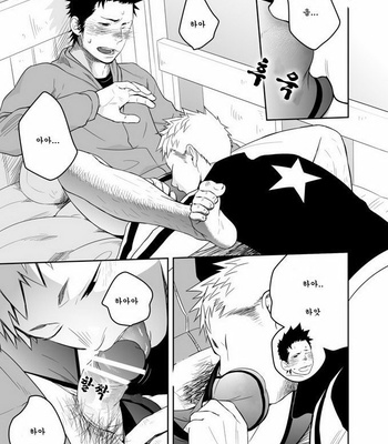 [Mentaiko] The Holy Night [kr] – Gay Manga sex 13