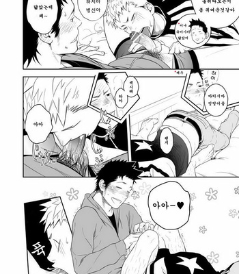 [Mentaiko] The Holy Night [kr] – Gay Manga sex 14