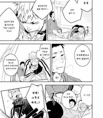 [Mentaiko] The Holy Night [kr] – Gay Manga sex 15