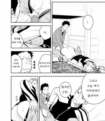 [Mentaiko] The Holy Night [kr] – Gay Manga sex 16