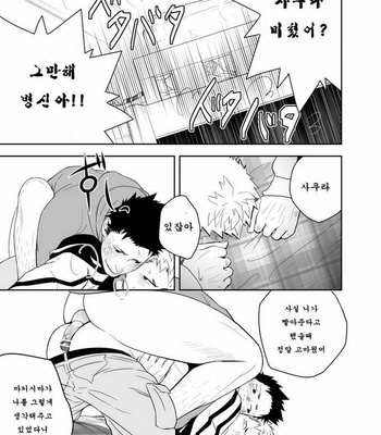 [Mentaiko] The Holy Night [kr] – Gay Manga sex 17