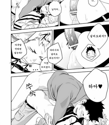 [Mentaiko] The Holy Night [kr] – Gay Manga sex 18