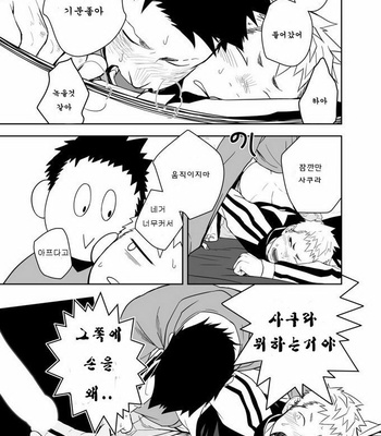 [Mentaiko] The Holy Night [kr] – Gay Manga sex 19