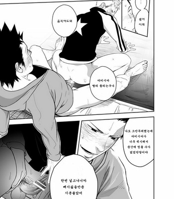 [Mentaiko] The Holy Night [kr] – Gay Manga sex 21